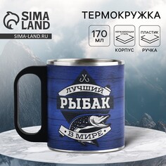 Кружка туристическая Mode Forrest