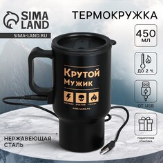Термокружка с usb Mode Forrest