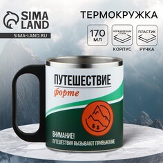 Кружка туристическая Mode Forrest