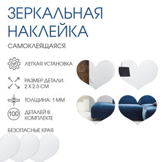 Наклейки интерьерные Take IT Easy