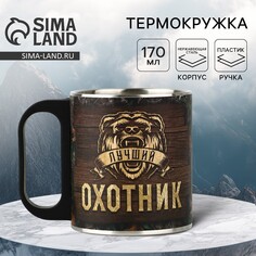 Кружка туристическая Mode Forrest