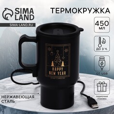 Новый год. термокружка с usb кабелем Mode Forrest