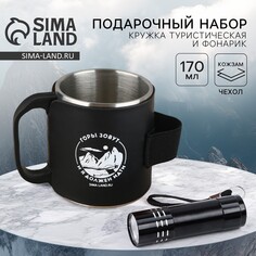 Кружка туристическая с фонариком Mode Forrest