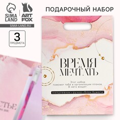 Подарочный набор ежедневник, блок бумаги и ручка Art Fox