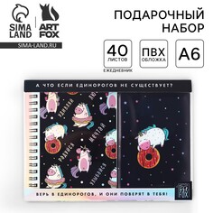 Подарочный набор Art Fox