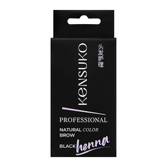 Краска для бровей KENSUKO Краска-хна для бровей