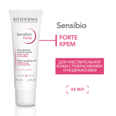 Крем для лица BIODERMA Успокаивающий и увлажняющий крем для нормальной и чувствительной кожи лица Sensibio Forte 40.0