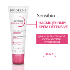 Крем для лица BIODERMA Насыщенный увлажняющий крем для чувствительной кожи лица Sensibio Defensive 40.0