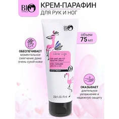 Крем для рук BIOWORLD Крем-парафин для рук и ног Secret Life 75.0