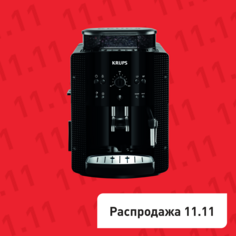 Автоматическая кофемашина Essential EA810870 Krups