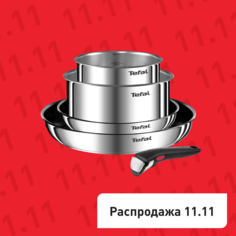 Набор посуды Ingenio Emotion из 5 предметов 16/20/22/28 см L897S574 Tefal
