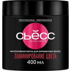 Маска для волос Сьёсс Ламинирование цвета 400 мл Сьёсc
