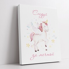 Картина-мотиватор Симфония на деревянном подрамнике "следуй за мечтой", 30*40 см