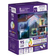 Гирлянды электрические гирлянда Сосульки 95 LED 3х1м мультицвет Glos