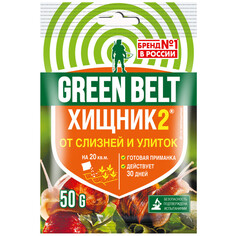 Средства защиты от насекомых и вредителей инсектицид от улиток и слизней Хищник 50г ГРИН БЭЛТ