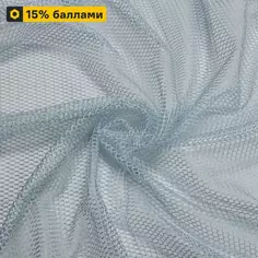 Тюль 1 м/п Damla сетка 290 см цвет голубой Amazontextile