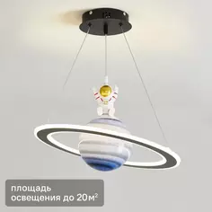 Люстра подвесная Cosmic под лампу E27 со светодиодной подсветкой 36 Вт теплый белый свет Freya