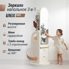 Аксессуары для комнаты UNIX Kids Зеркало напольное UNIX Kids Classic (2 ящика) White