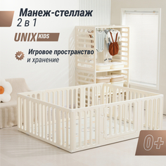 Манежи Манеж UNIX Kids Манеж-стеллаж UNIX Kids (2 в 1) White