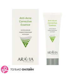Эссенция для лица ARAVIA PROFESSIONAL интенсивная корректирующая для жирной и проблемной кожи 50 мл