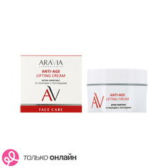 Крем-лифтинг для лица ARAVIA LABORATORIES от морщин с пептидами 50 мл
