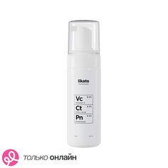 Пенка для умывания LIKATO PROFESSIONAL с витамином С, пантенолом и лимонной кислотой 150 мл