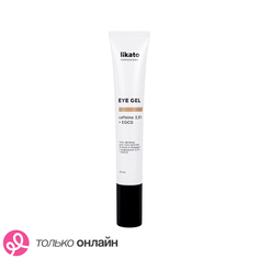 Гель-флюид для глаз LIKATO PROFESSIONAL с кофеином 3,5% + EGCG против отеков и морщин 20 мл