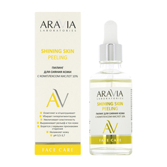 Пилинг для лица ARAVIA LABORATORIES для сияния кожи с комплексом кислот 10% 50 мл