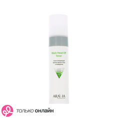 Тоник для лица ARAVIA PROFESSIONAL очищающий против черных точек и комедонов для жирной и проблемной кожи 250 мл