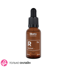 Сыворотка-концентрат для лица LIKATO PROFESSIONAL с ретинолом 1% антивозрастная 30 мл