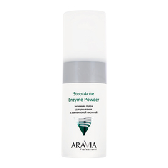 Энзимная пудра для умывания ARAVIA PROFESSIONAL STOP-ACNE с азелаиновой кислотой 150 мл