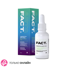 Сыворотка для лица ART &amp; FACT интенсивная с инкапсулированным троксерутином 2% для проблемной кожи 30 мл