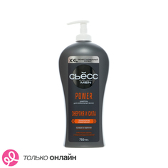 Шампунь для волос СЬЁСС MEN POWER для нормальных волос 750 мл Syoss