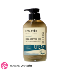 Крем для рук и тела ECOLATIER URBAN алоэ вера, кокос &amp; пантенол SOS глубокое увлажнение 400 мл