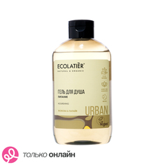 Гель для душа ECOLATIER URBAN жожоба &amp; папайя питание 600 мл