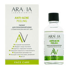Пилинг для лица ARAVIA LABORATORIES ANTI-ACNE с комплексом кислот 18% для проблемной кожи 50 мл