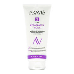 Маска-керапластик для волос ARAVIA LABORATORIES интенсивный уход с кератином 200 мл
