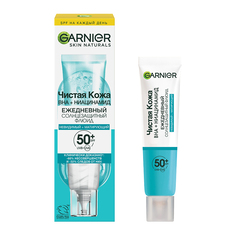 Флюид для лица GARNIER SKIN NATURALS Чистая Кожа SPF-50+ с ниацинамидом 40 мл