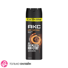 Део-спрей муж. AXE DARK TEMPTATION с ароматом темного шоколада 48ч дезодорант 200 мл
