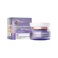Крем для лица ЧЕРНЫЙ ЖЕМЧУГ RETINOL дневной 56+ интенсивное омоложение 50 мл
