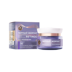Крем для лица ЧЕРНЫЙ ЖЕМЧУГ RETINOL ночной 56+ интенсивное омоложение 50 мл