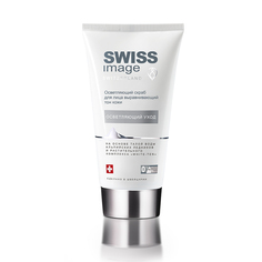 Скраб для лица SWISS IMAGE WHITENING CARE осветляющий выравнивающий тон кожи 150 мл