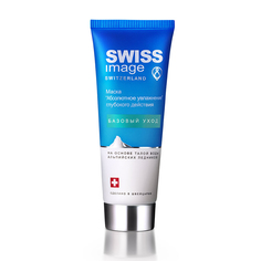 Маска для лица SWISS IMAGE БАЗОВЫЙ УХОД Абсолютное увлажнение глубокого действия 75 мл