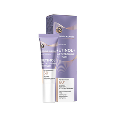 Крем для контура глаз ЧЕРНЫЙ ЖЕМЧУГ RETINOL 60+ экстра-восстановление 20 мл