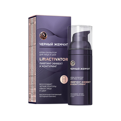 Крем-скульптор для лица и шеи ЧЕРНЫЙ ЖЕМЧУГ LIFTACTIVATOR 50 мл
