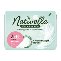 Прокладки гигиенические NATURELLA НЕЖНАЯ ЗАЩИТА Макси 7 шт