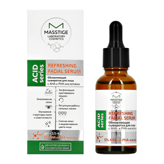 Сыворотка для лица MASSTIGE ACID SERIES обновляющая с АHA-кислотами 30 мл