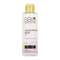 Мицеллярная вода EO LABORATORIE SPA CARE 2в1 200 мл