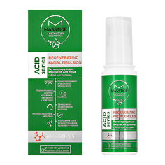 Эмульсия для лица MASSTIGE ACID SERIES регенерирующая с АHA-кислотами 50 мл