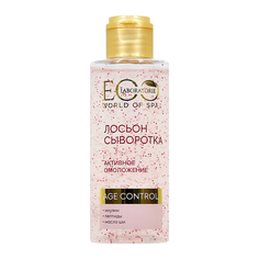 Лосьон-сыворотка для лица EO LABORATORIE SPA AGE CONTROL 150 мл